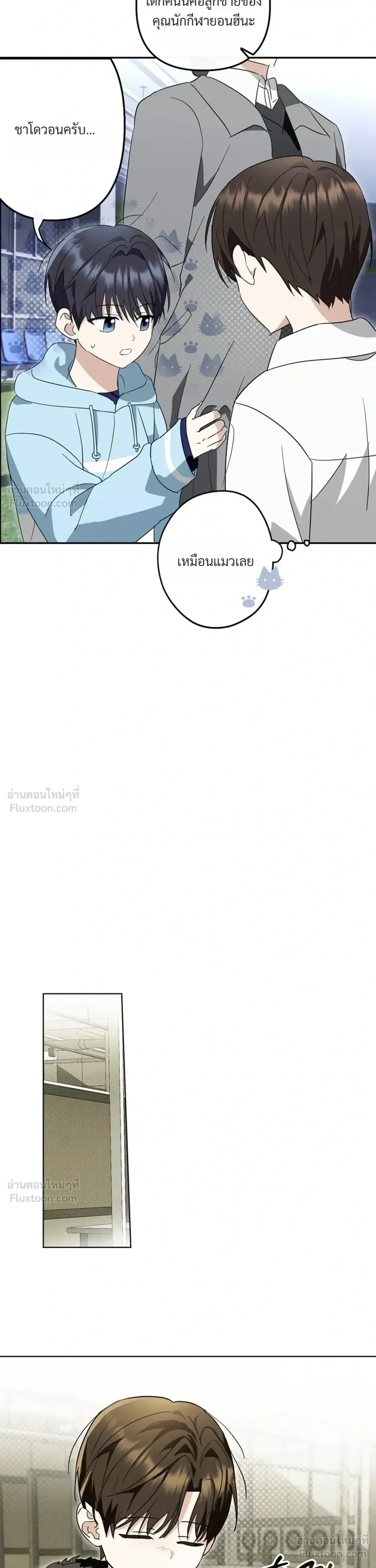 X-TEN – พิกัดรักสิบแต้ม ตอนที่ 5 หน้า 4