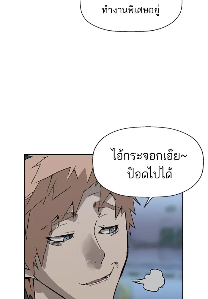 Weak Hero ตอนที่ 196 หน้า 106