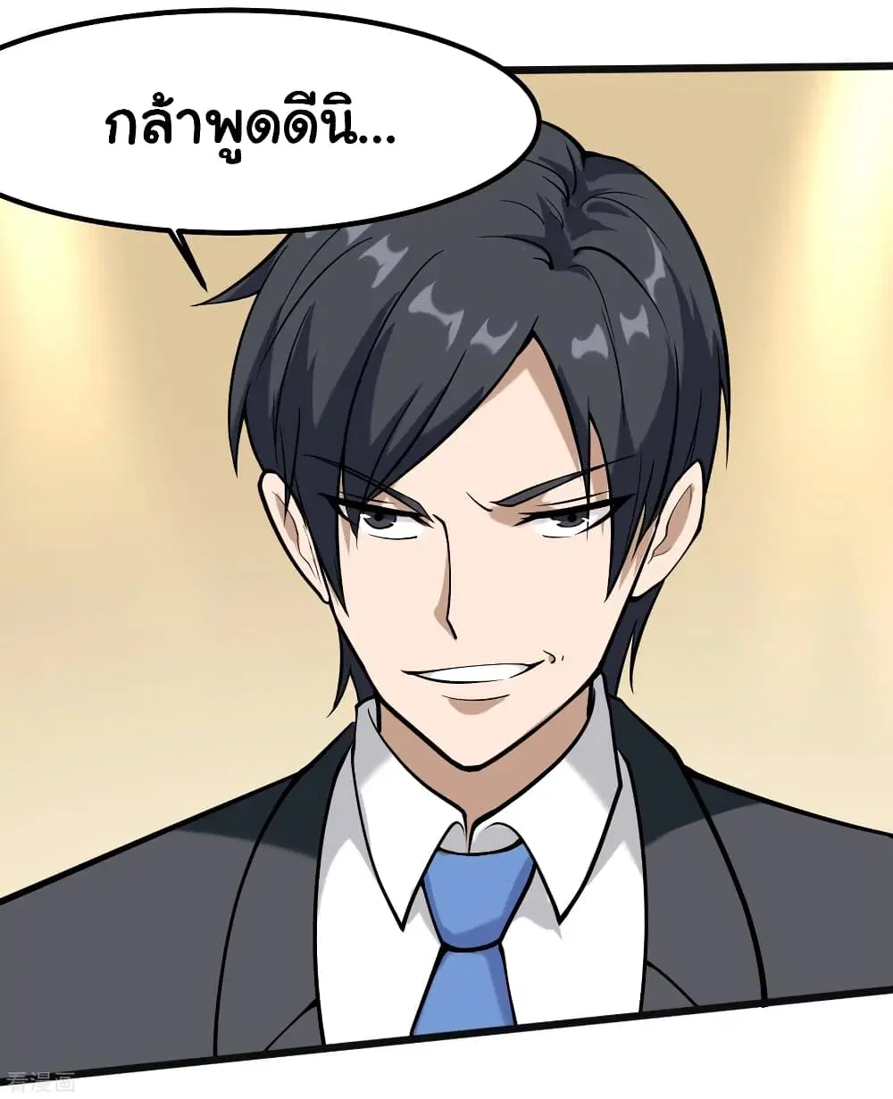 School Flower Master ตอนที่ 97 หน้า 24