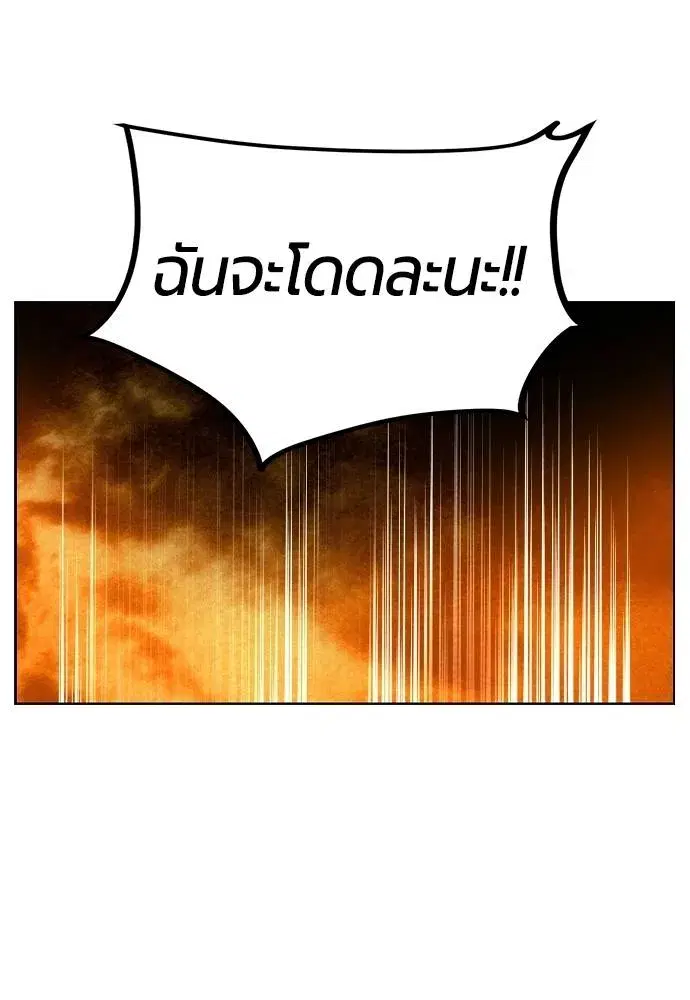 Jungle Juice ตอนที่ 132 หน้า 56