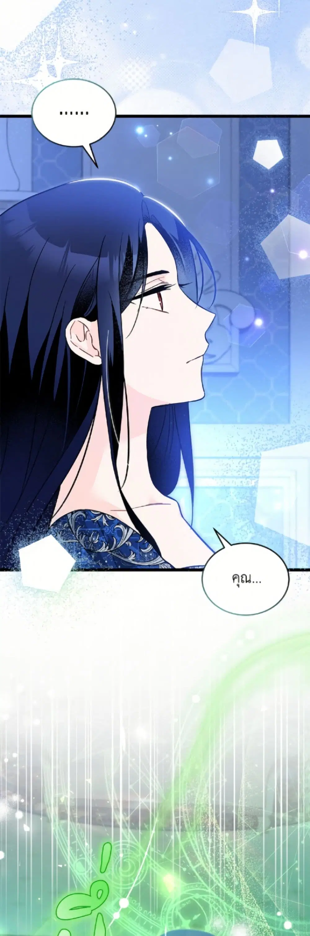 The Symbiotic Relationship Between a Panther and a Rabbit ตอนที่ 188 หน้า 13