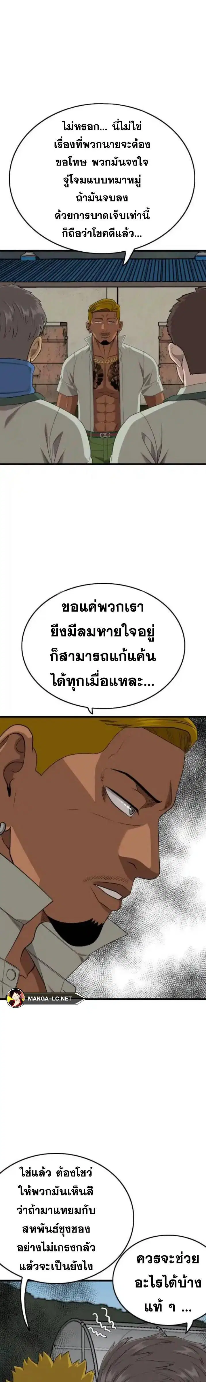 Bad Guy ตอนที่ 205 หน้า 13