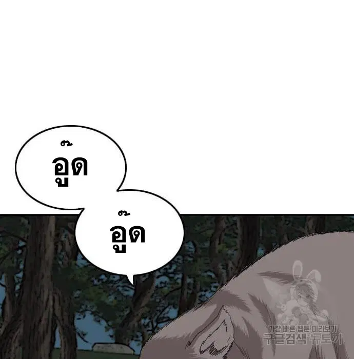 Bad Guy ตอนที่ 136 หน้า 106