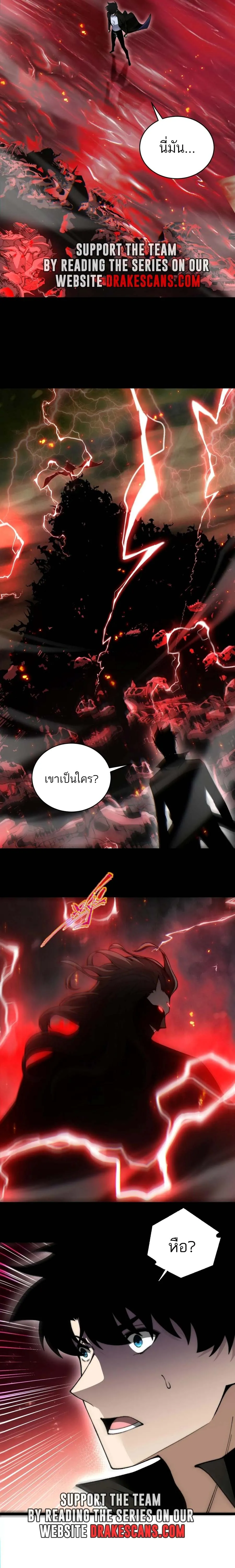Maxed Strength Necromancer เนโครแมนเซอร์ ผู้ไร้เทียมทาน ตอนที่ 50 หน้า 16