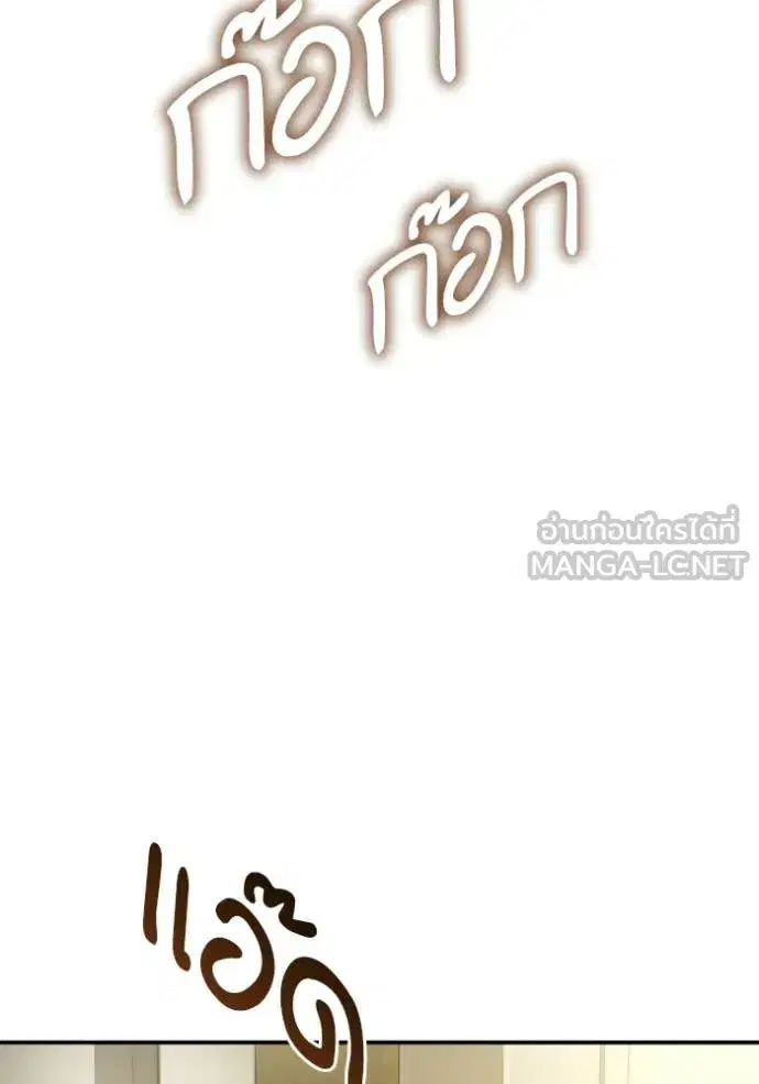 I Am the Queen in This Life ตอนที่ 185 หน้า 156