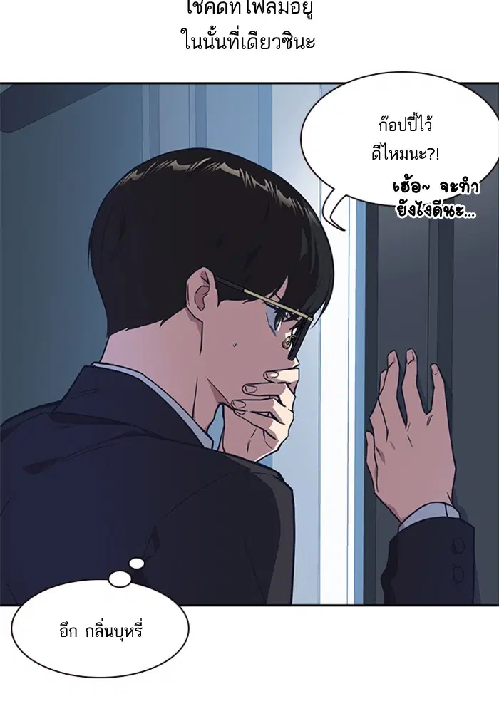 Study Group ตอนที่ 16 หน้า 30
