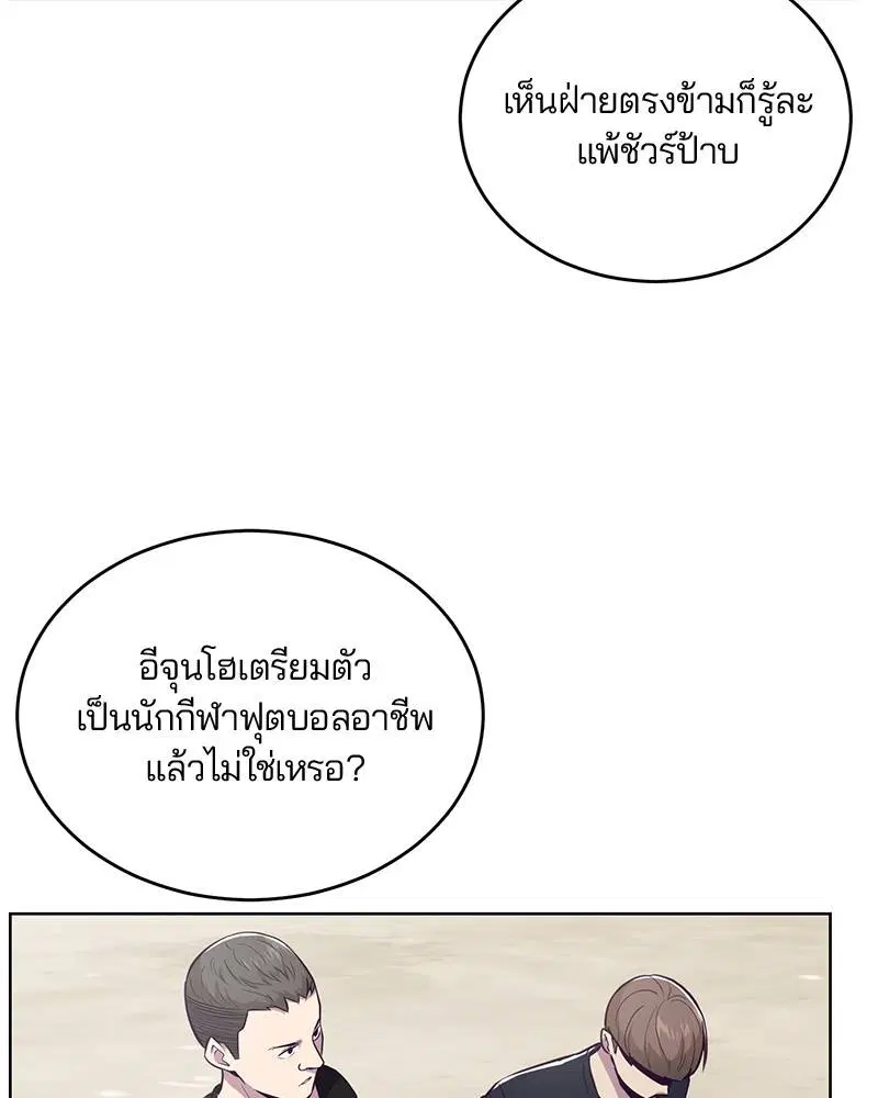 The Boy of Death ตอนที่ 26 หน้า 136