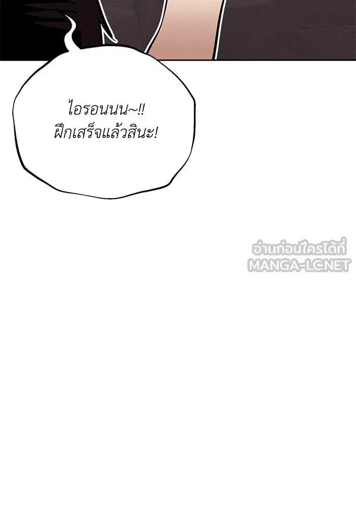 The Lazy Lord Masters the Sword ตอนที่ 87 หน้า 12