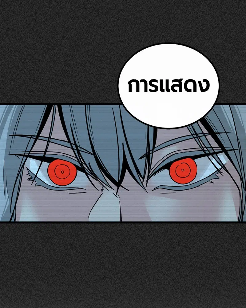 HERO KILLER ตอนที่ 7 หน้า 11