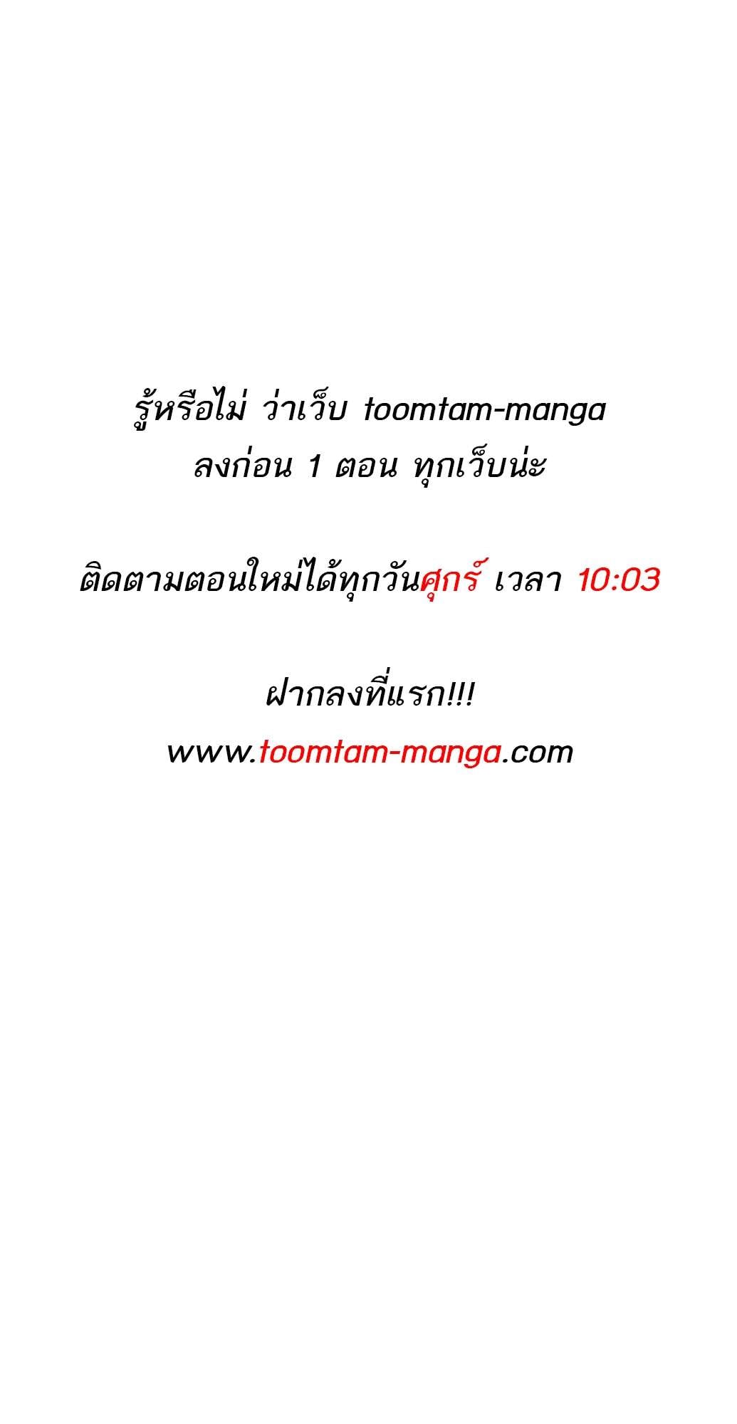 A Wizard’s Restaurant ตอนที่ 61 หน้า 1