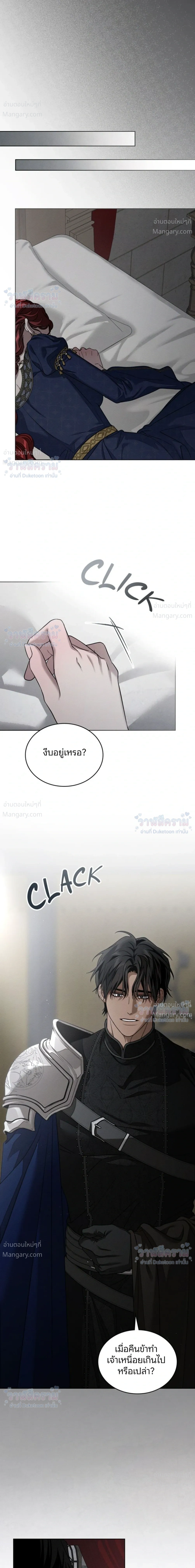 Under the oak tree – ใต้ร่มเงาแห่งต้นโอ๊ก ตอนที่ 161 หน้า 28