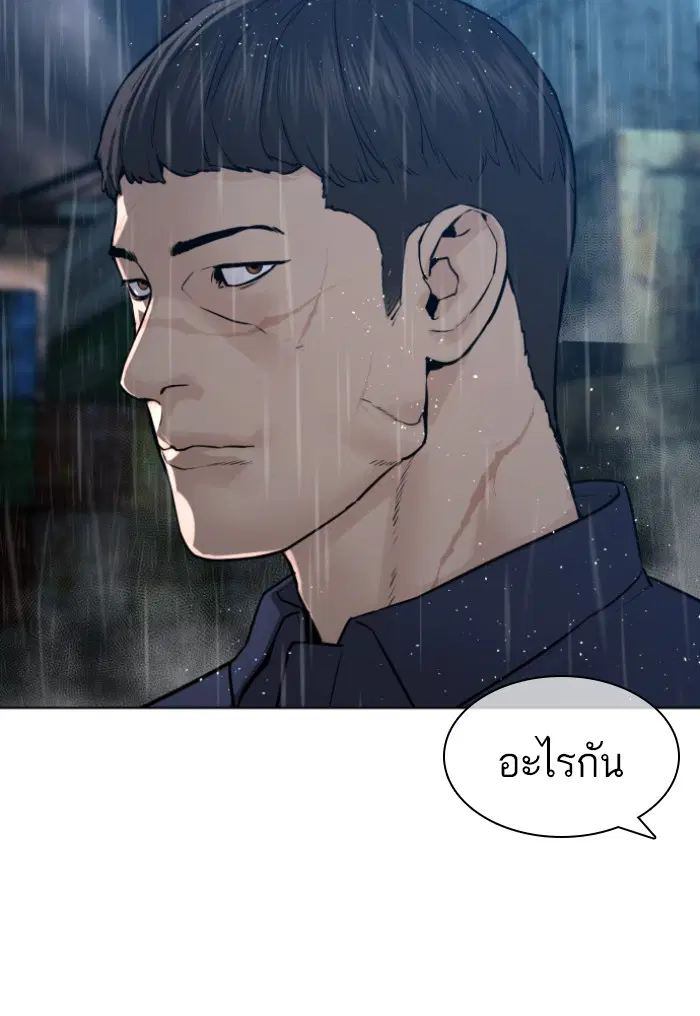 How to Fight ตอนที่ 124 หน้า 129