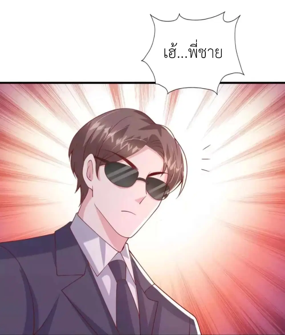 The Big Guy calls me Little Ancestor ตอนที่ 163 หน้า 5