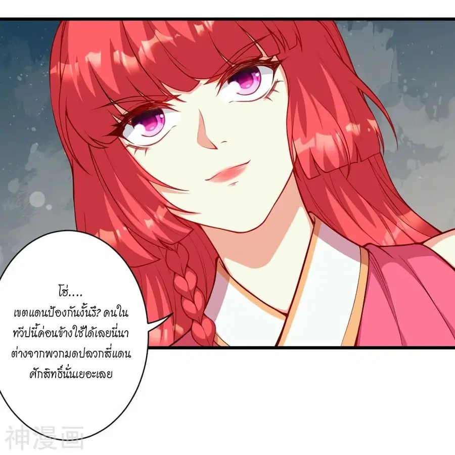 Against the Gods ตอนที่ 477 หน้า 48