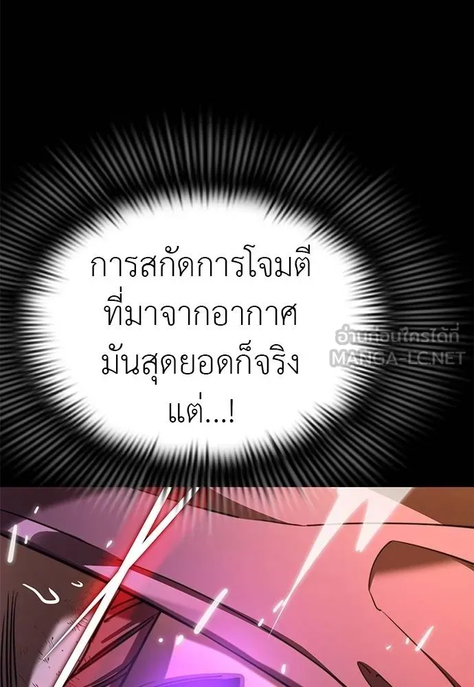 Reincarnation Path of The Underworld King ยอมรา ผู้พิพากษาจากนรก ตอนที่ 66 หน้า 144