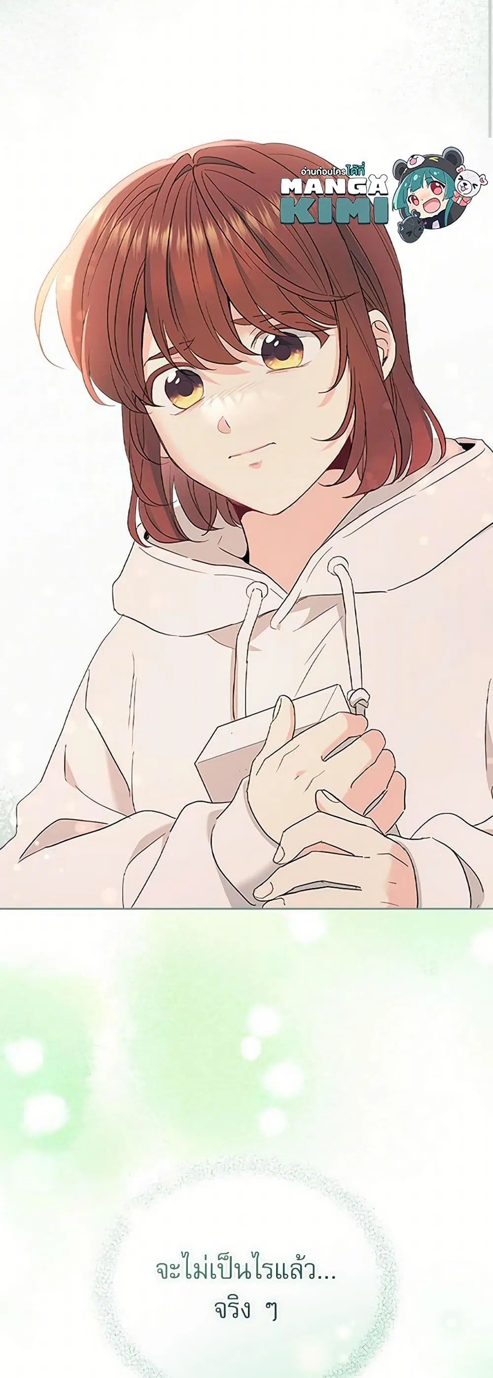 My Life as an Internet Novel ตอนที่ 254 หน้า 37
