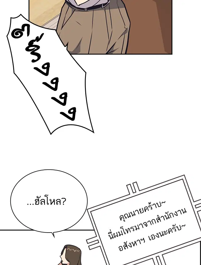 Study Group ตอนที่ 102 หน้า 73
