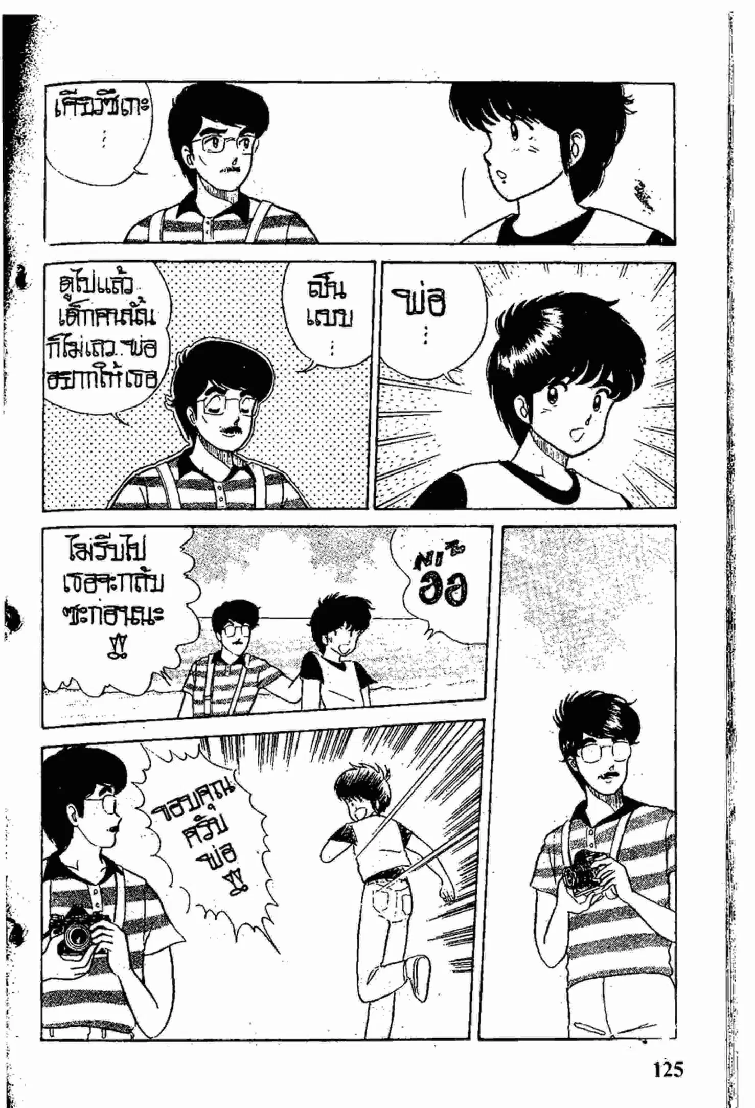 Kimagure Orange☆Road ตอนที่ 14 หน้า 14
