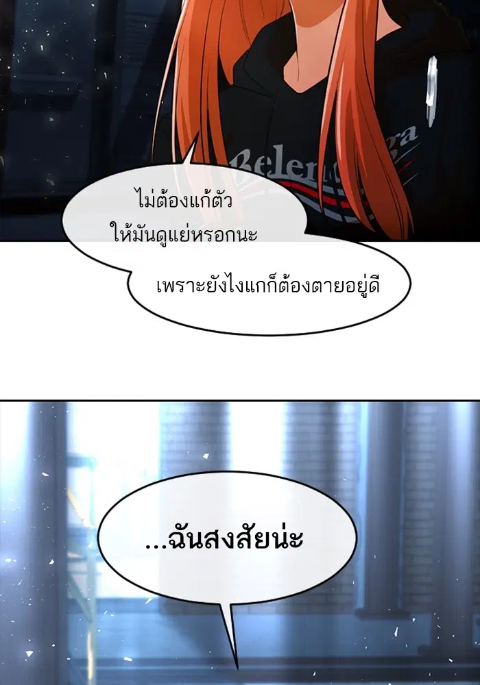 Random Chat ตอนที่ 313 หน้า 71