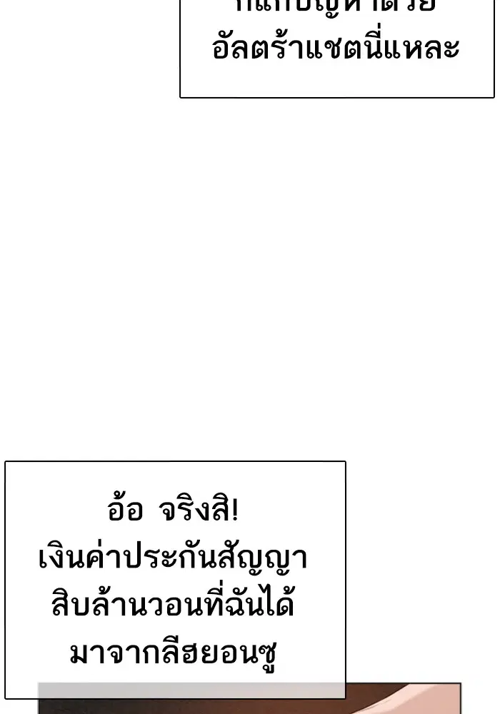 How to Fight ตอนที่ 34 หน้า 109
