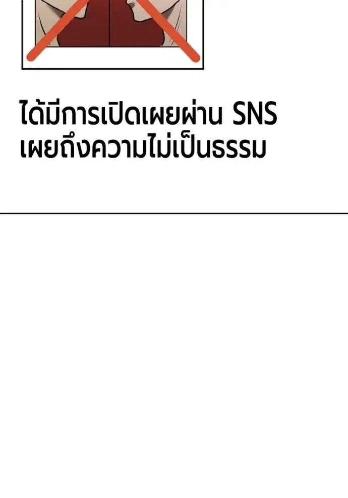King of the Octagon ตอนที่ 150 หน้า 82
