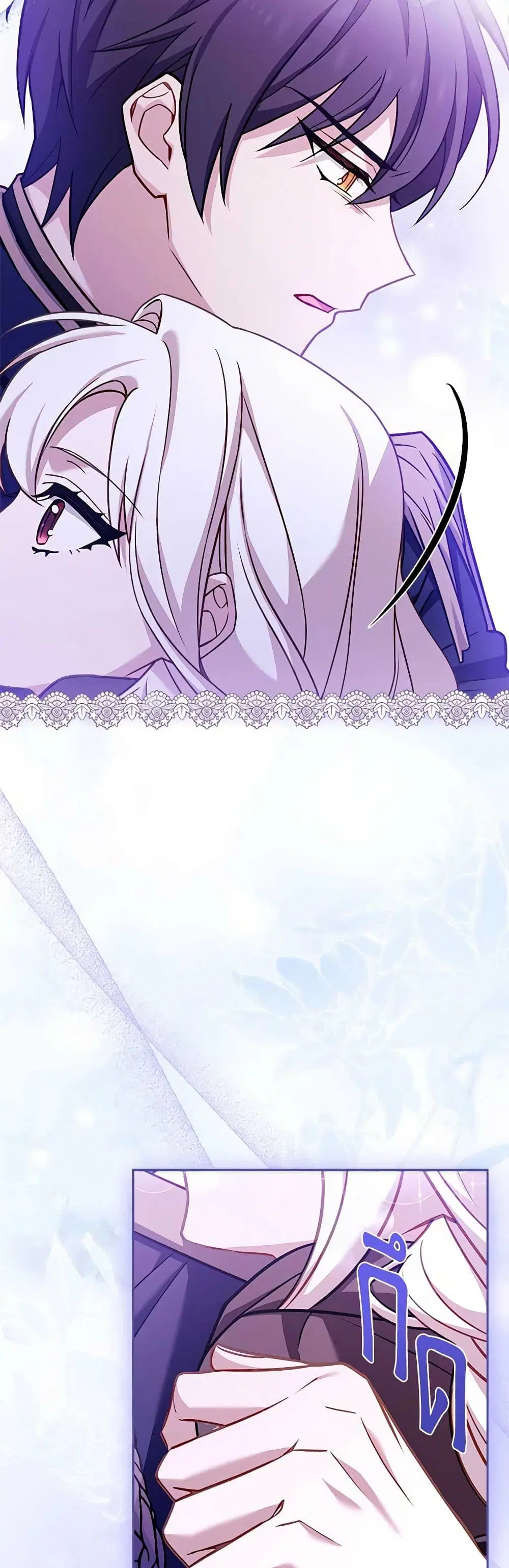 The Lady Needs a Break ตอนที่ 104 หน้า 29