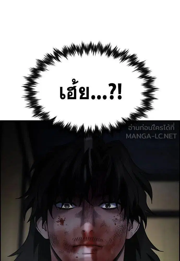 True Education ตอนที่ 189 หน้า 117