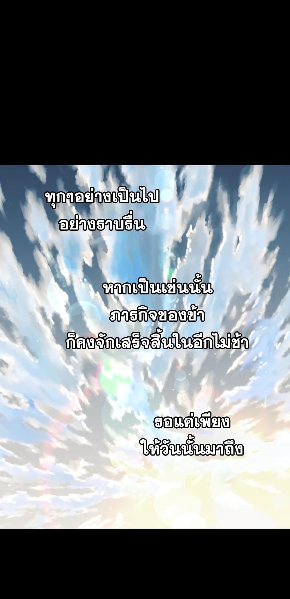 Reincarnation of the Suicidal Battle God เกิดใหม่นักรบพันธุ์ระห่ำ ตอนที่ 72 หน้า 8