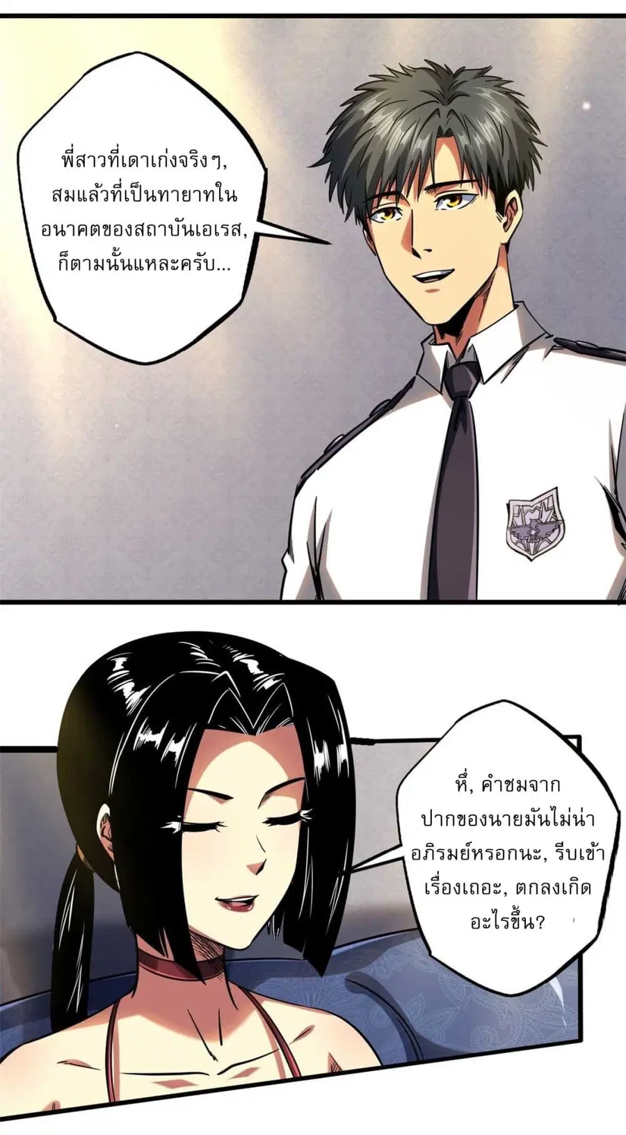 Super Gene ตอนที่ 124 หน้า 18