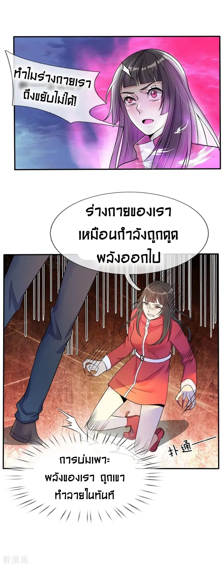 I’m the Great Immortal ตอนที่ 6 หน้า 13