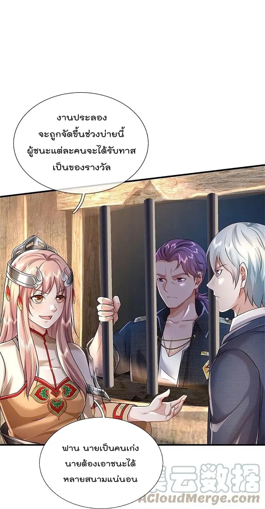 I’m the Great Immortal ตอนที่ 382 หน้า 22