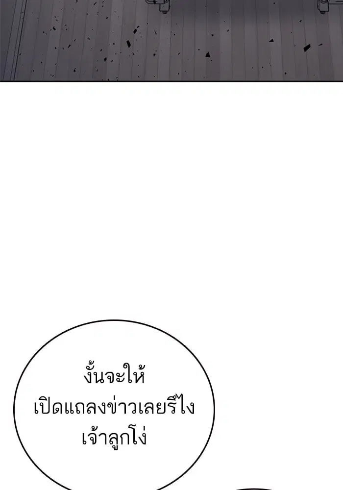 Study Group ตอนที่ 217 หน้า 51