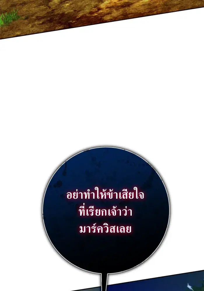 Your Throne ตอนที่ 136 หน้า 110