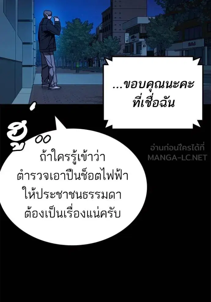 Study Group ตอนที่ 271 หน้า 23
