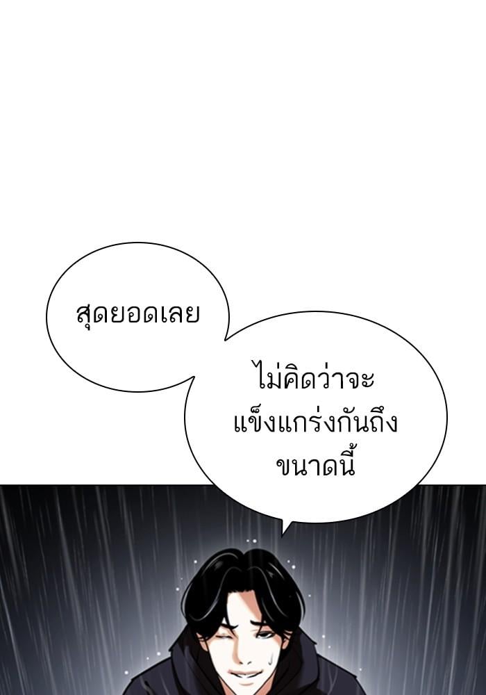 Lookism ตอนที่ 425 หน้า 118
