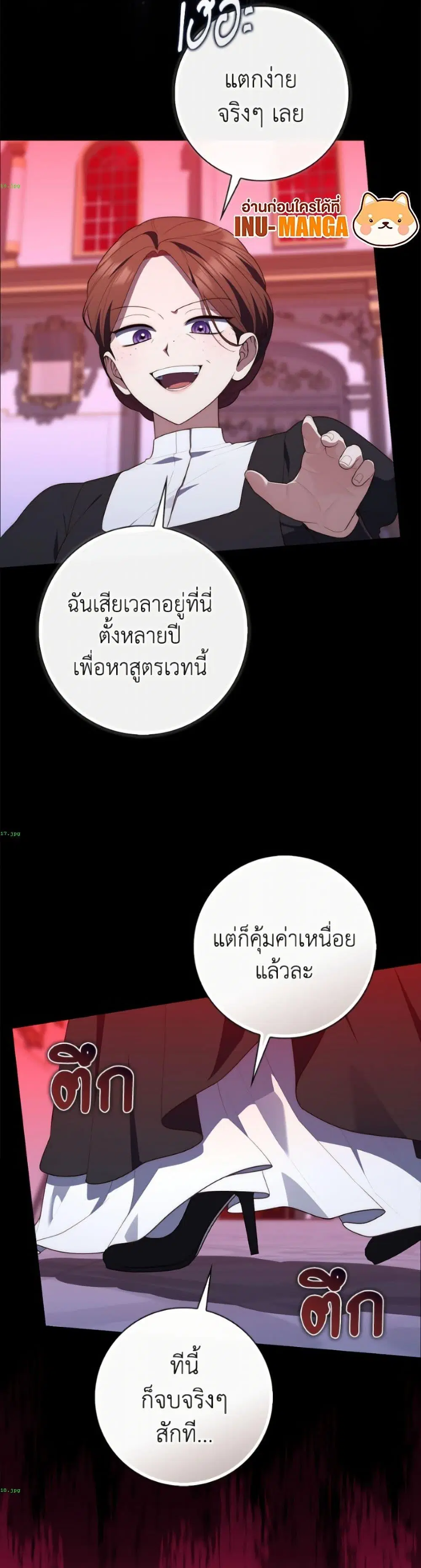 A Princess Who Reads Fortune ตอนที่ 134 หน้า 8