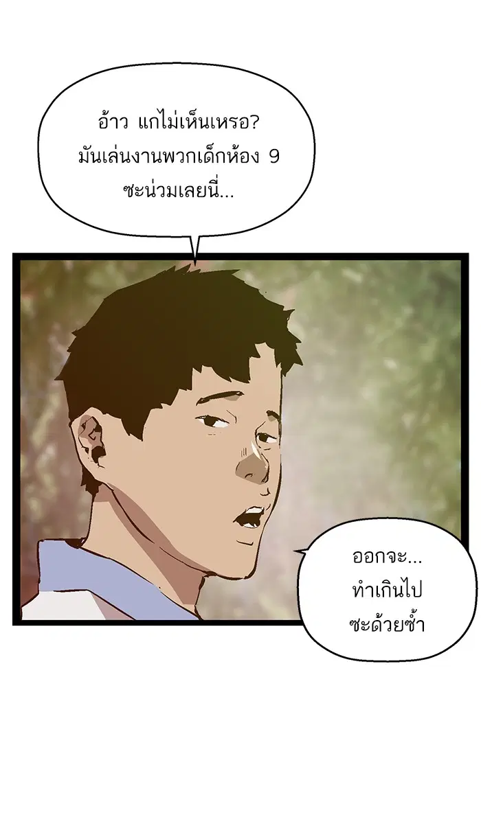 Weak Hero ตอนที่ 91 หน้า 11