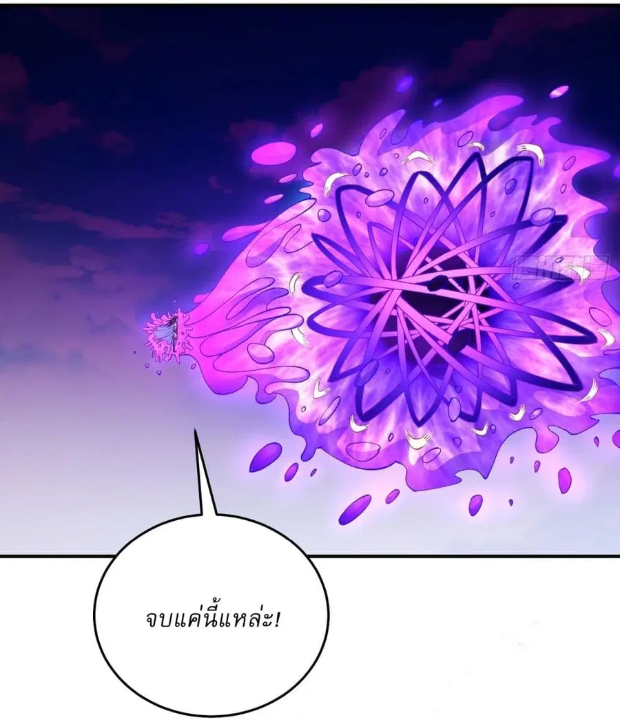 God of Martial Arts ตอนที่ 622 หน้า 5
