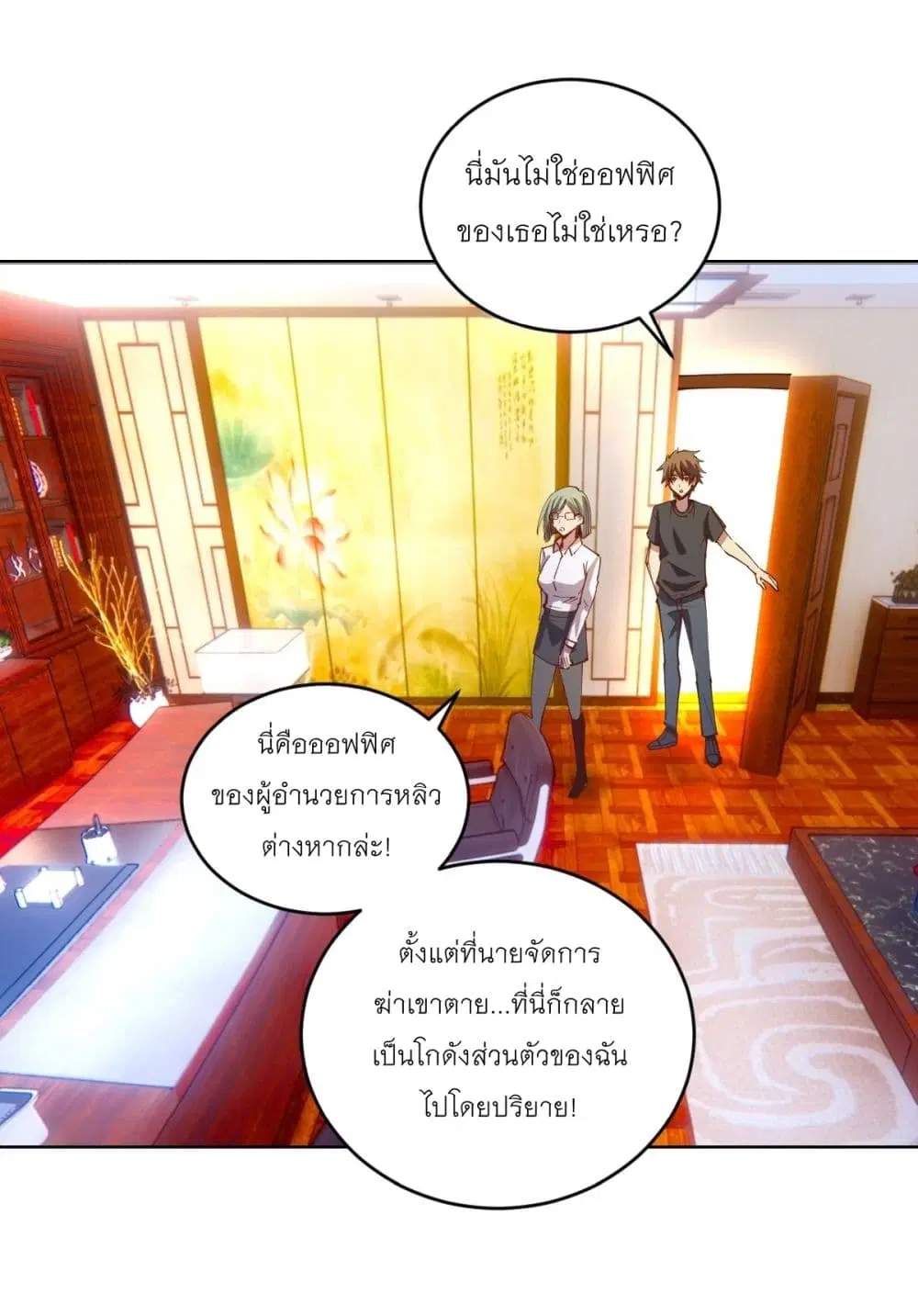 King Star Emperor ตอนที่ 225 หน้า 13