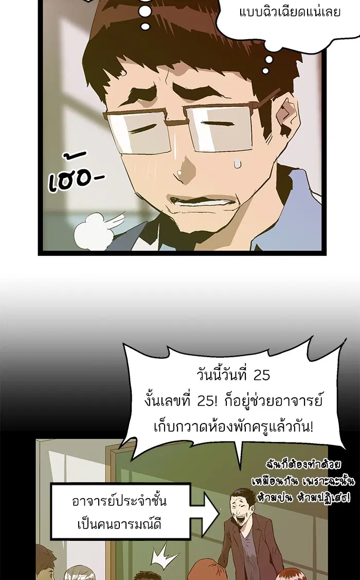 Weak Hero ตอนที่ 50 หน้า 44