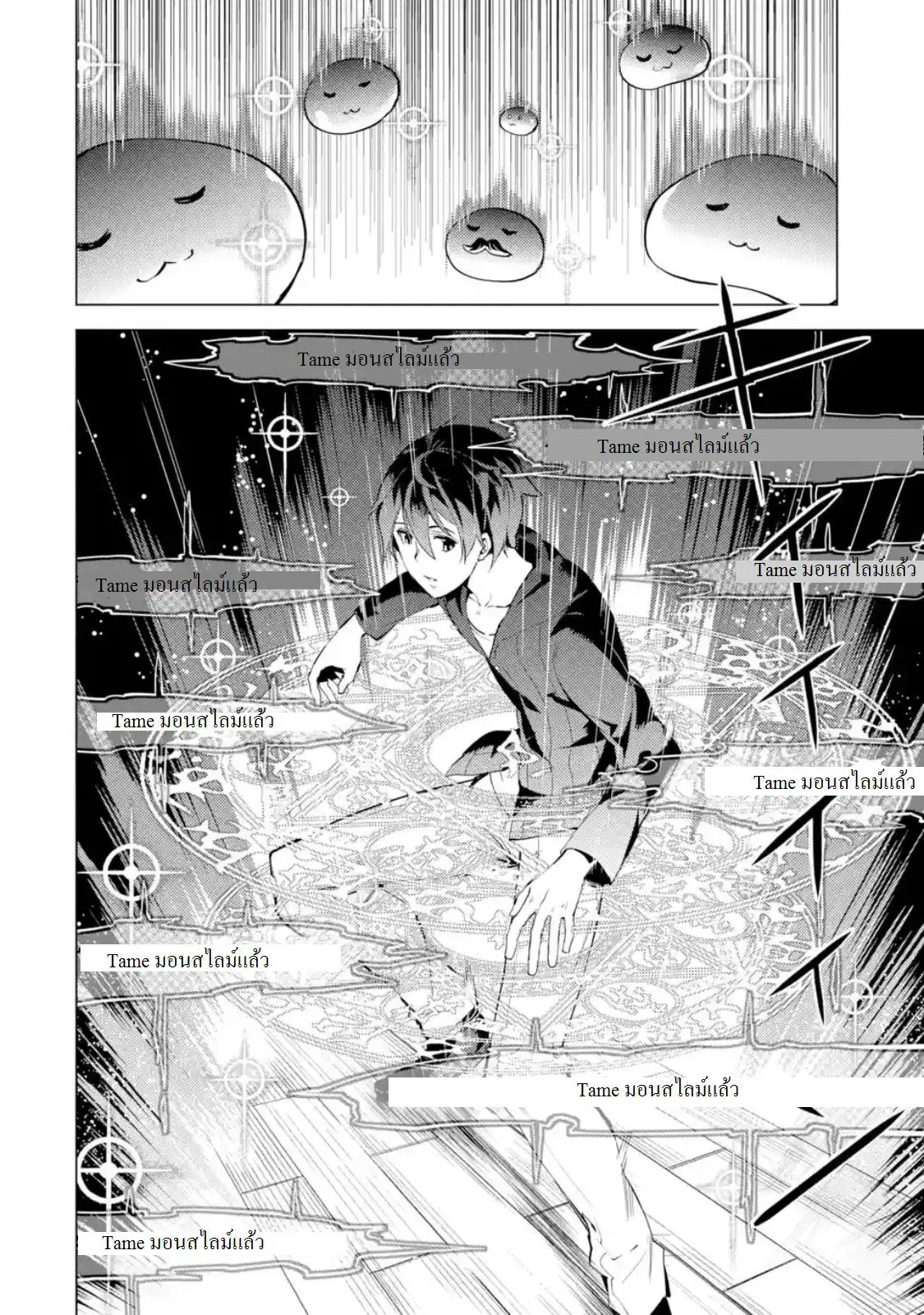 Tensei Kenja no Isekai Life ตอนที่ 1.1 หน้า 16