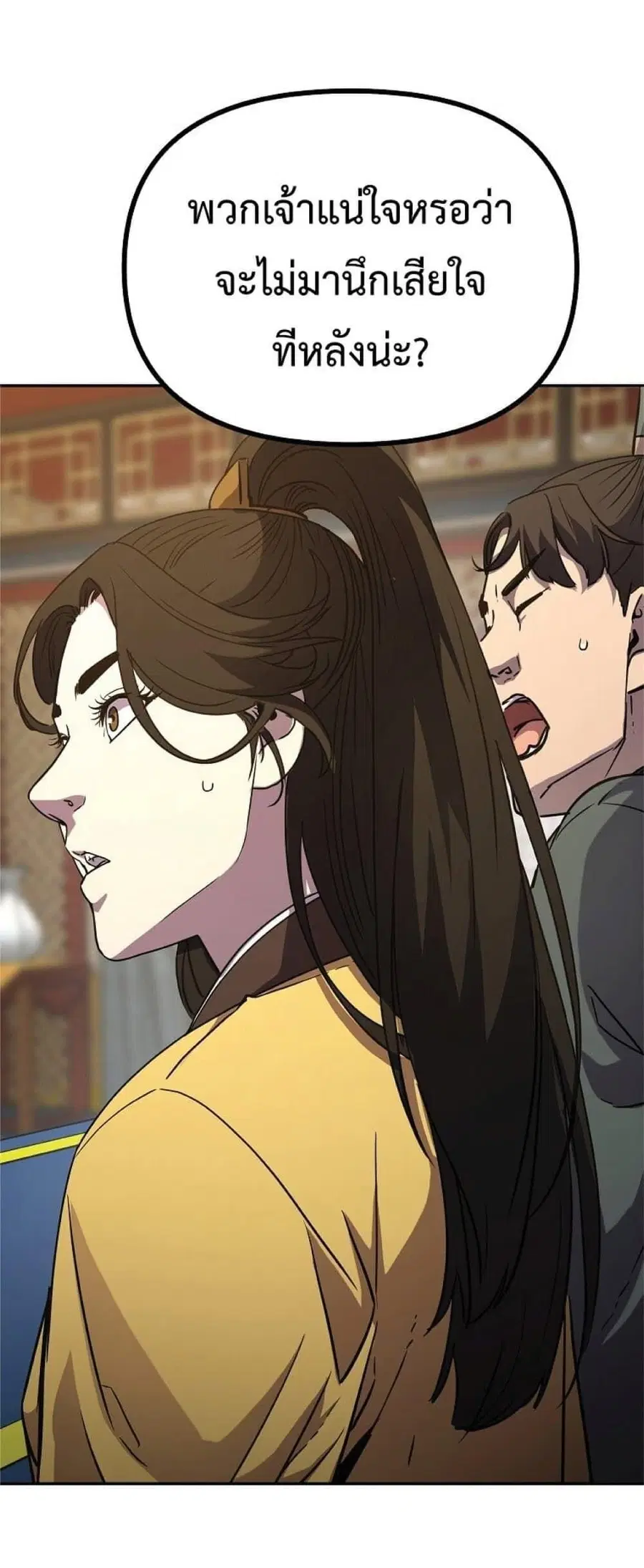 The Reborn Ranker Chronicles ตอนที่ 52 หน้า 48