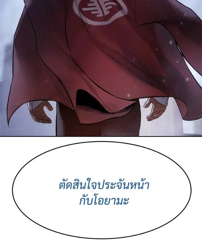 Baek XX ตอนที่ 107 หน้า 64