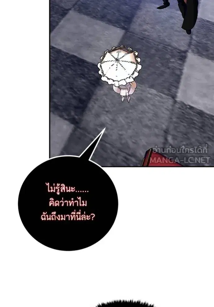 Return to Player ตอนที่ 187 หน้า 23