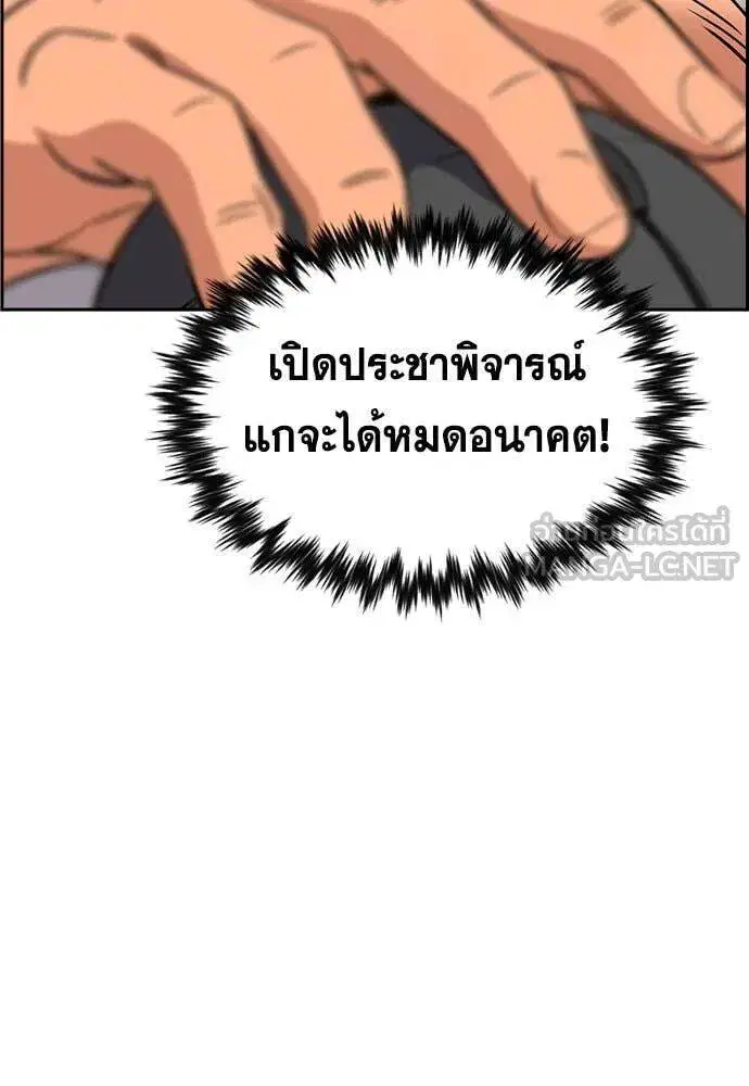 True Education ตอนที่ 197 หน้า 65