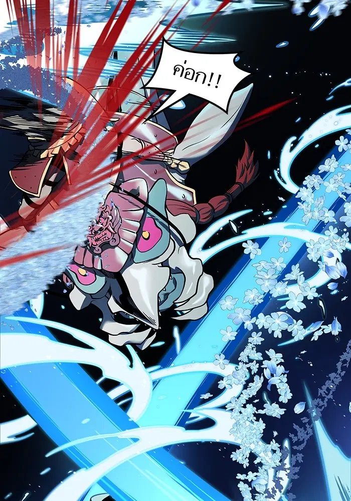 Tower of God ตอนที่ 586 หน้า 97