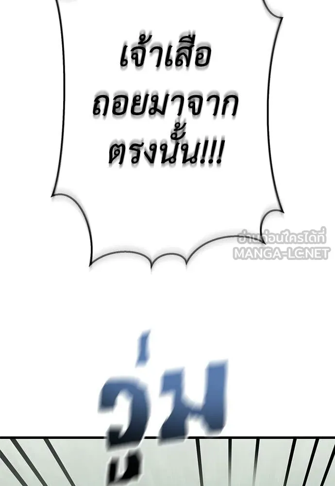 Reincarnation Path of The Underworld King ยอมรา ผู้พิพากษาจากนรก ตอนที่ 129 หน้า 4