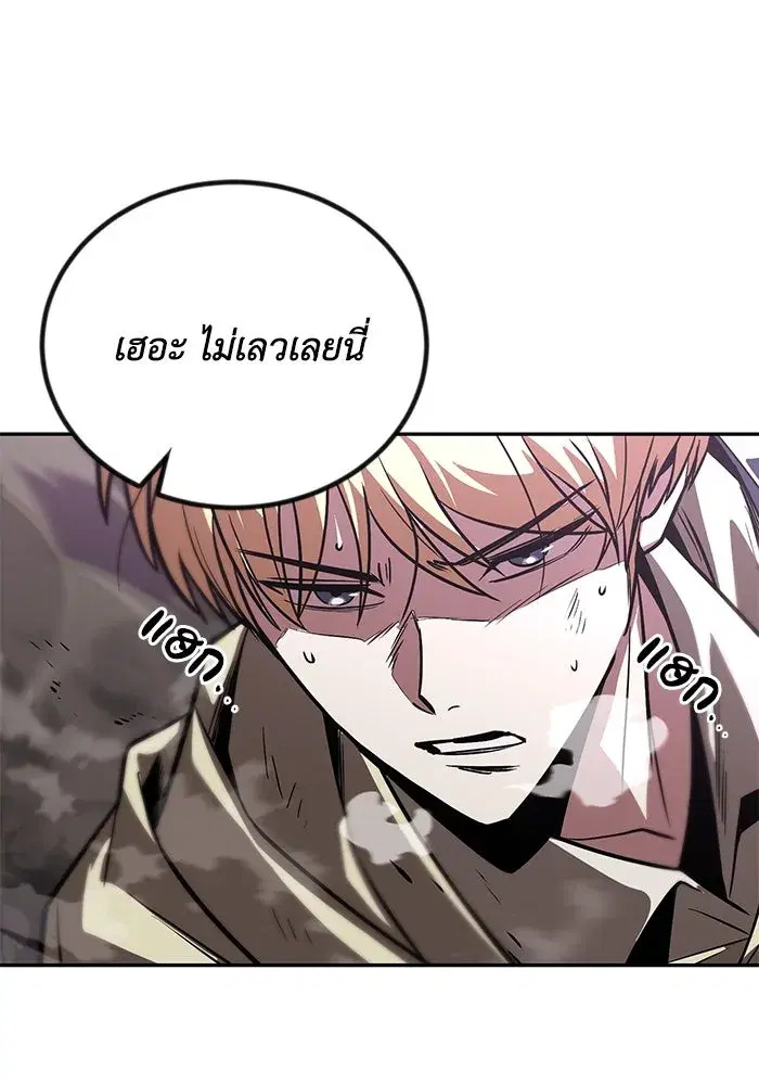 The Lazy Lord Masters the Sword ตอนที่ 116 หน้า 79