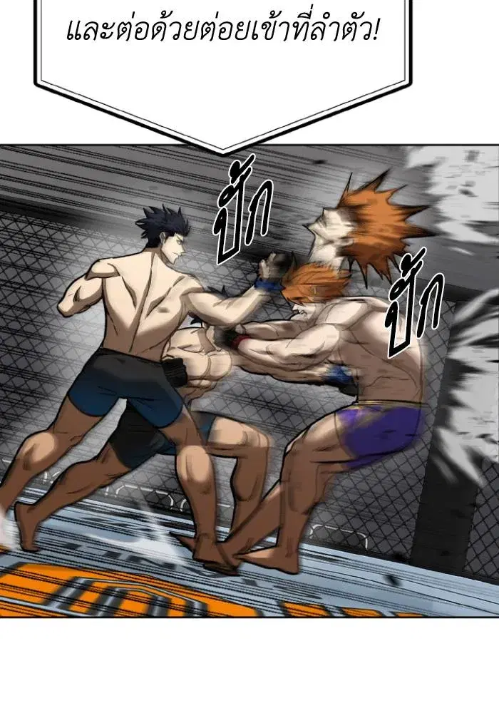 King of the Octagon ตอนที่ 103 หน้า 29