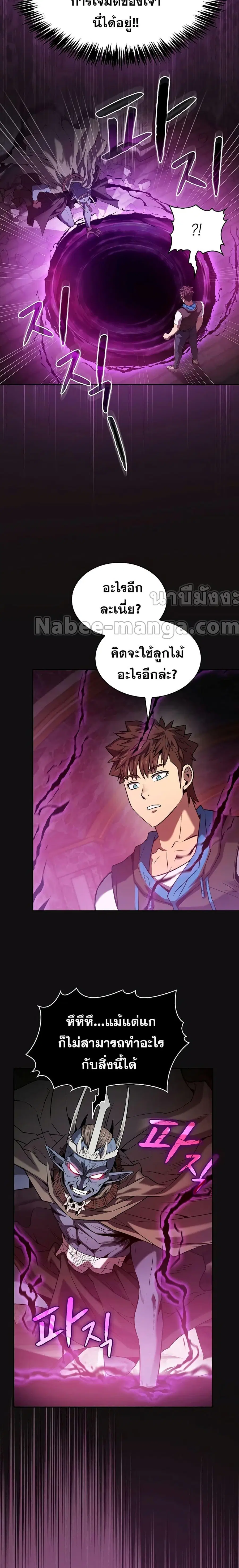 The Constellation That Returned From Hell ตอนที่ 122 หน้า 22